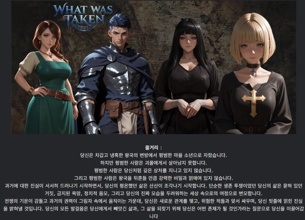 [한글.렌파이.남주.Ai.최신작]What Was Taken Ch.2 P1.zip