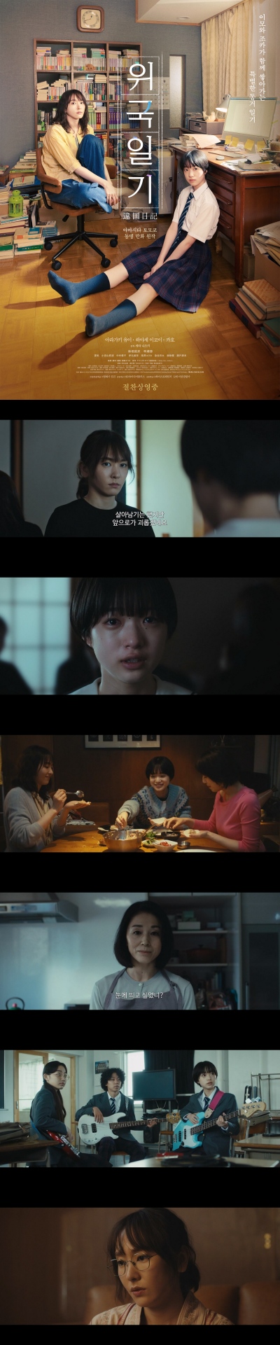 [위국일기] 죽은 언니의 딸과 함께 살게 됐다