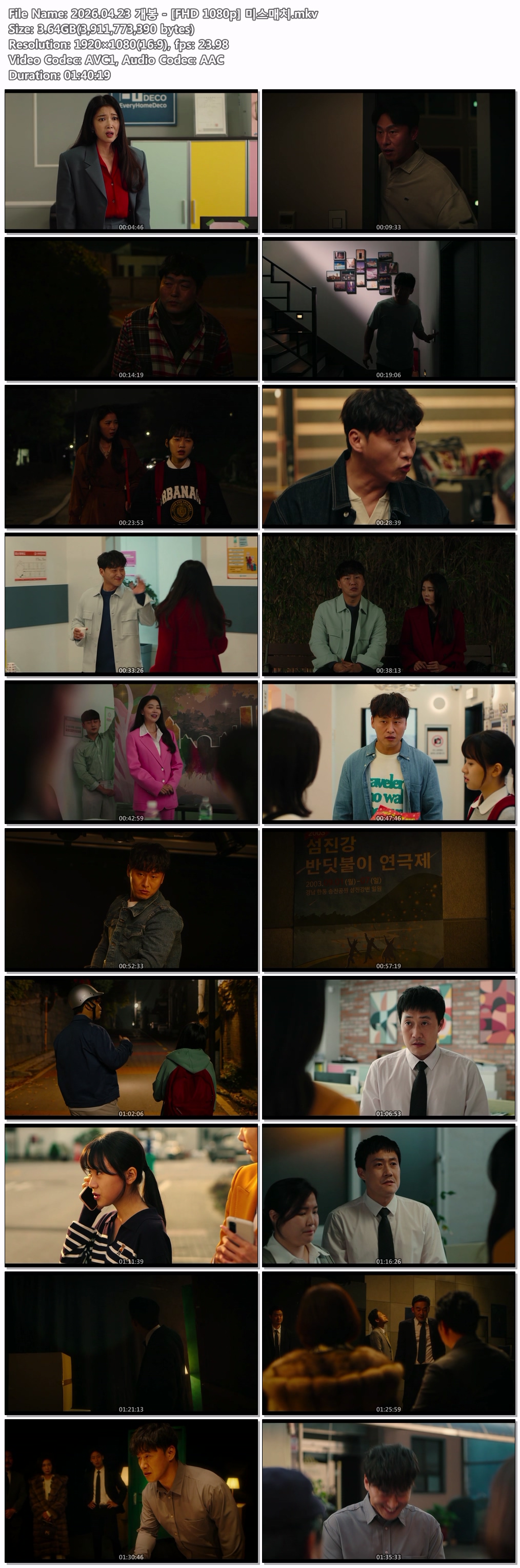 2026.04.23 개봉 - [FHD 1080p] 미스매치