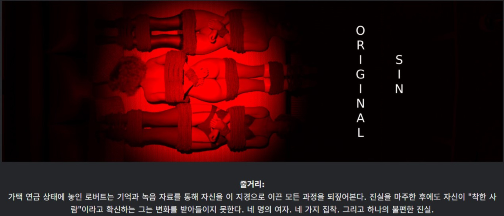 [한글.렌파이.남주.밀프.최신작.완결]Original Sin 1.0.zip