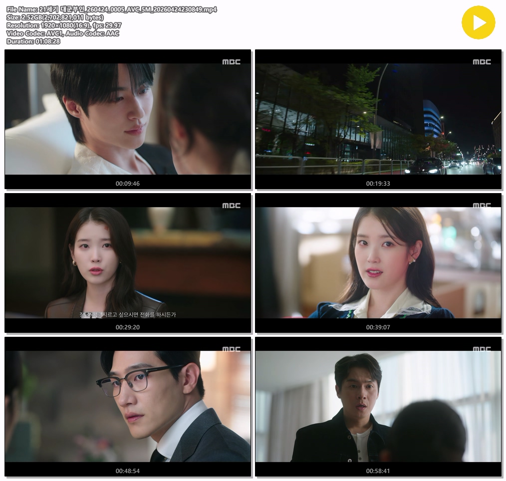 [21세기 대군부인] EP5 재벌녀와 가난한 왕자의 뜨거운 신분 초월