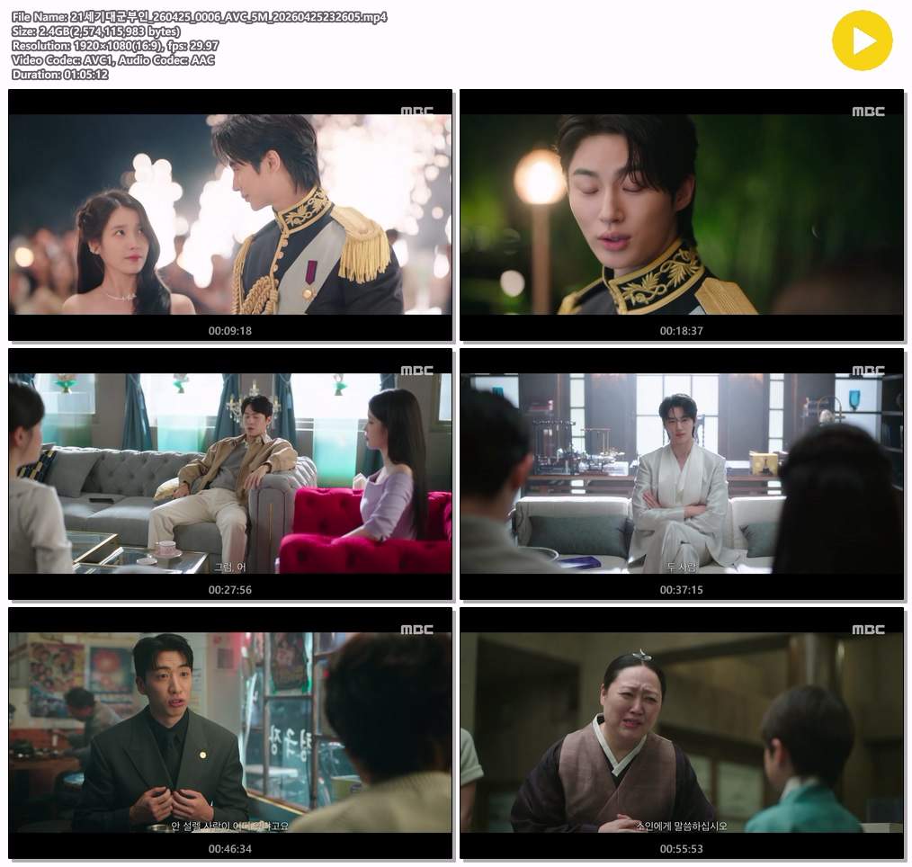 [21세기 대군부인] EP6 왕실을 돈으로 삼킨 평민녀의 위험한 야망
