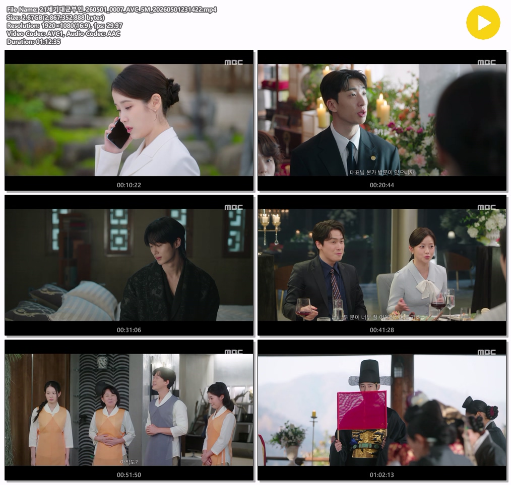 [21세기 대군부인] EP7 고결한 왕자를 타락시킨 평민 재벌의 유혹
