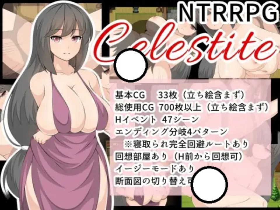 [한글.쯔꾸르.NTR]Celestite.zip