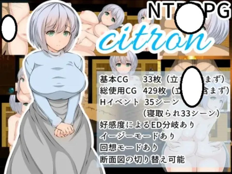 [한글.쯔꾸르.NTR]Citron.zip
