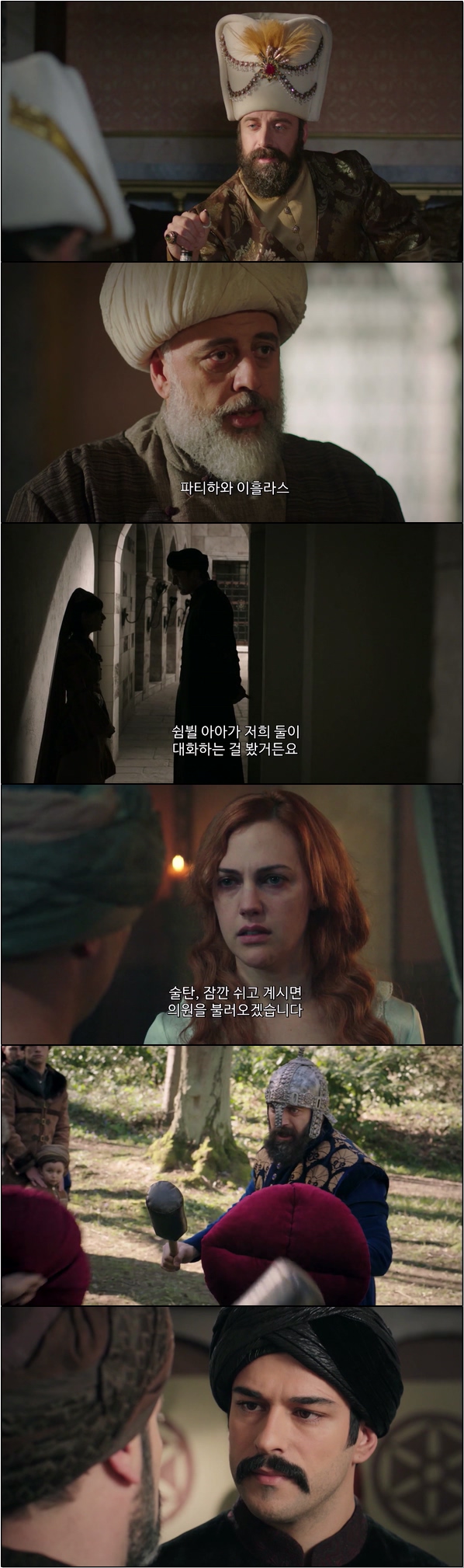권력 싸움과 사랑의 서사가 시작된다 [위대한 세기 시즌3 59화]