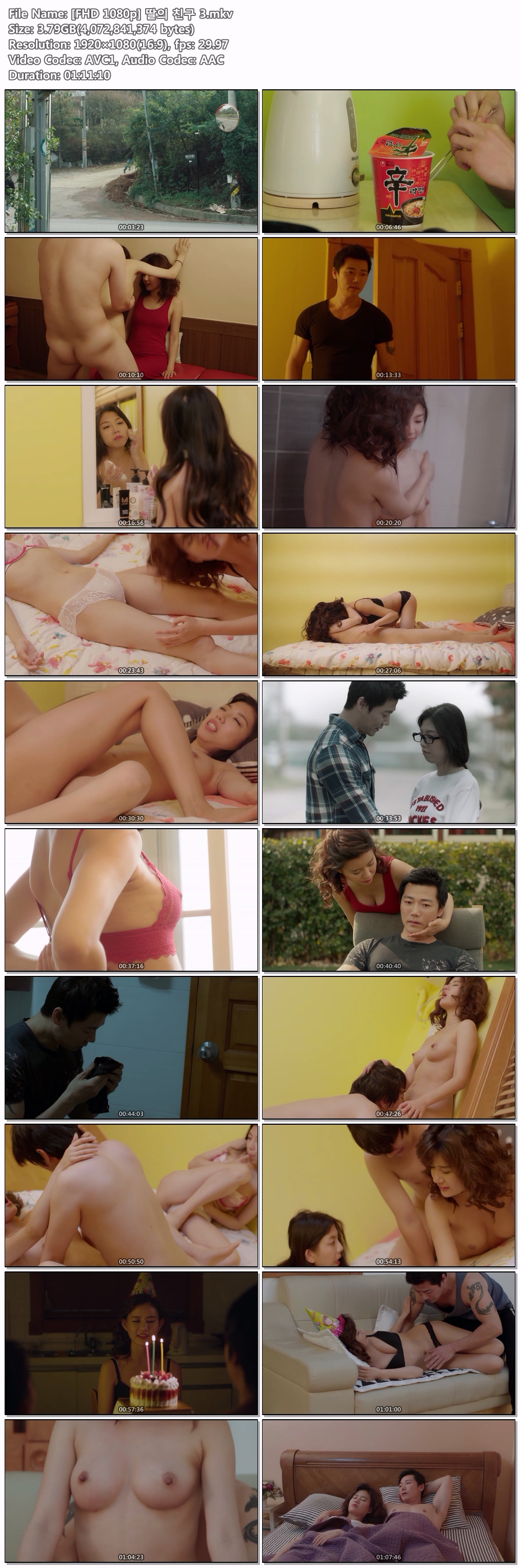 [FHD 1080p] 딸의 친구 3
