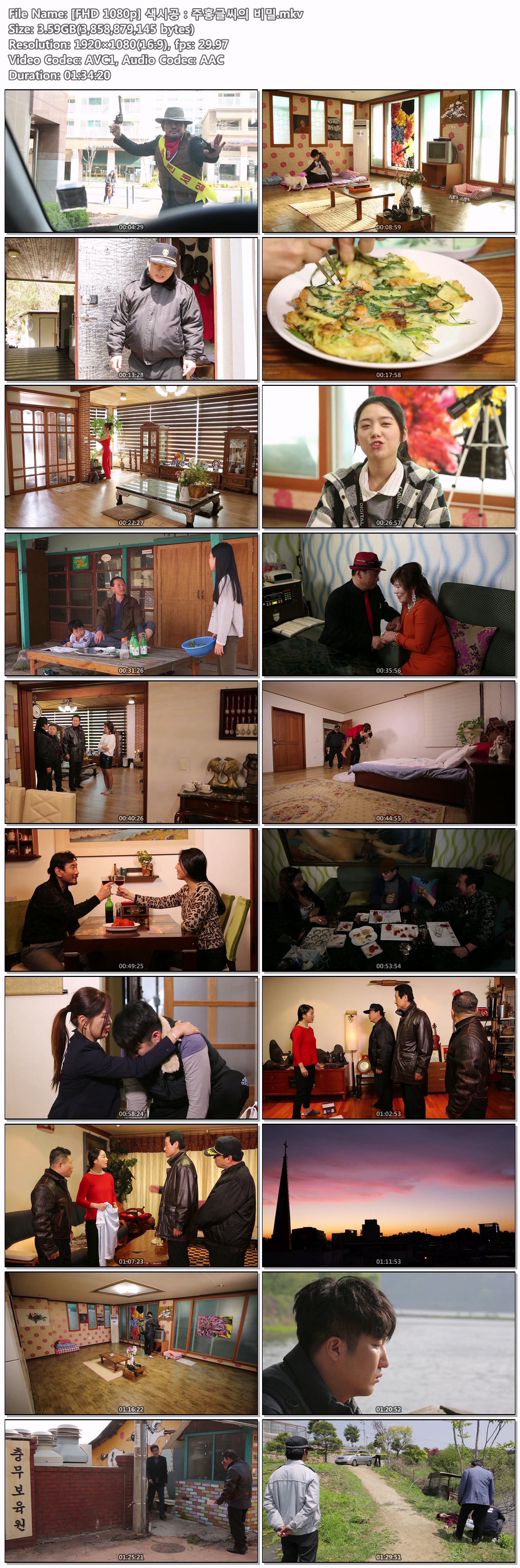 [FHD 1080p] 색시공 주홍글씨의 비밀