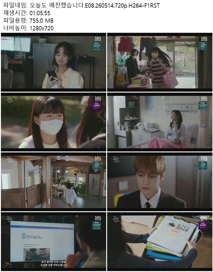 오늘도 매진했습니다.E08.260514.720p.H264