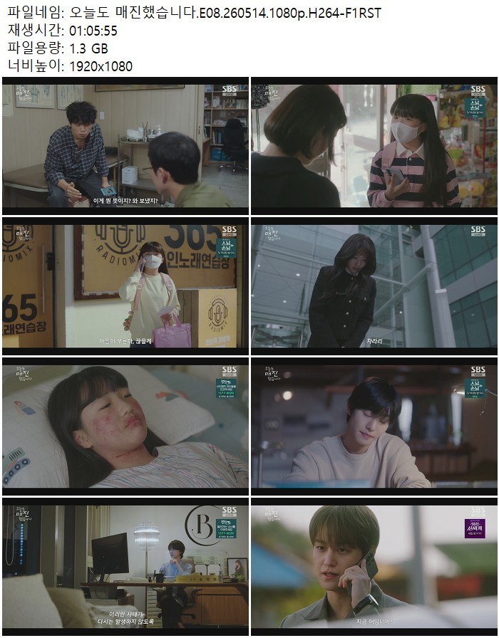 오늘도 매진했습니다.E08.260514.1080p.H264