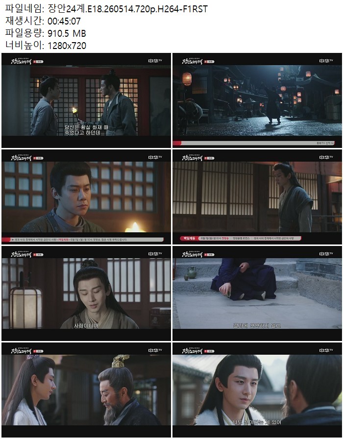 장안24계.E18.260514.720p.H264