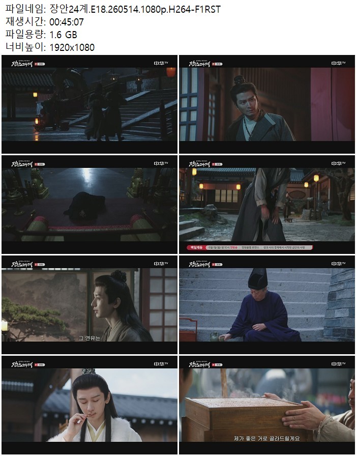 장안24계.E18.260514.1080p.H264