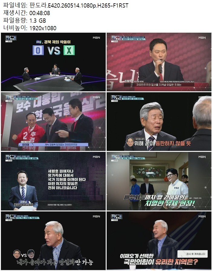 판도라.E420.260514.1080p.H265
