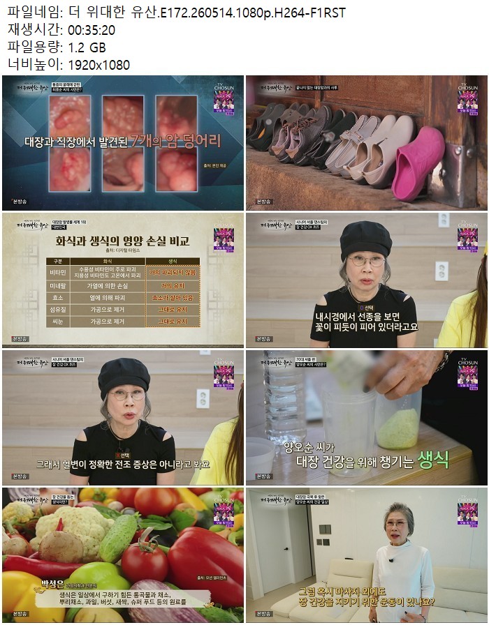 더 위대한 유산.E172.260514.1080p.H264