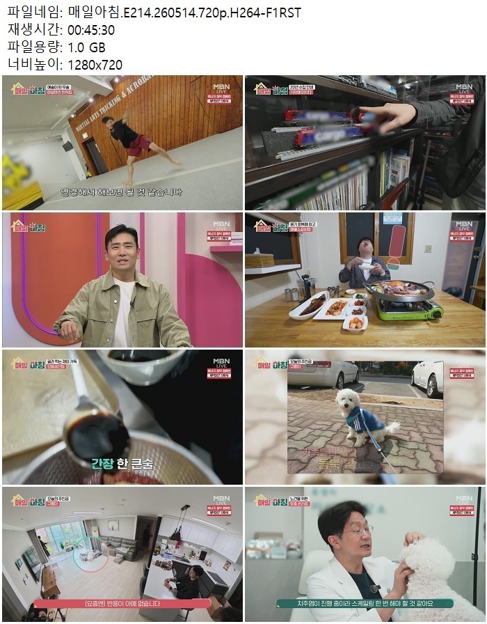 매일아침.E214.260514.720p.H264