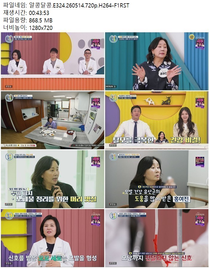 알콩달콩.E324.260514.720p.H264