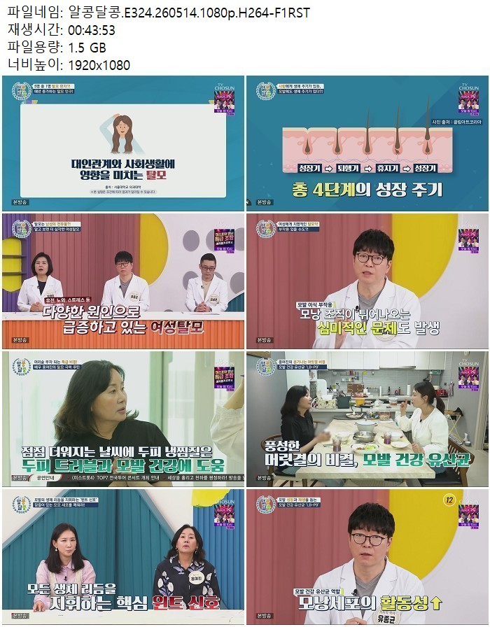 알콩달콩.E324.260514.1080p.H264