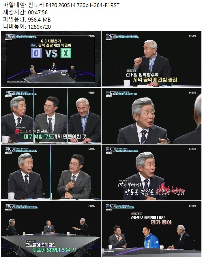 판도라.E420.260514.720p.H264