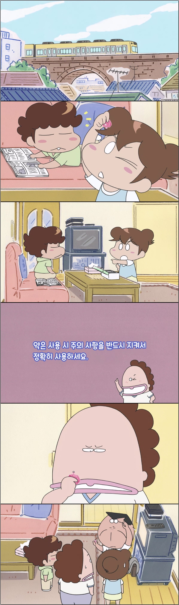 어디에나 있을 법한 평범한 가족 [아따맘마 PART4 8화]