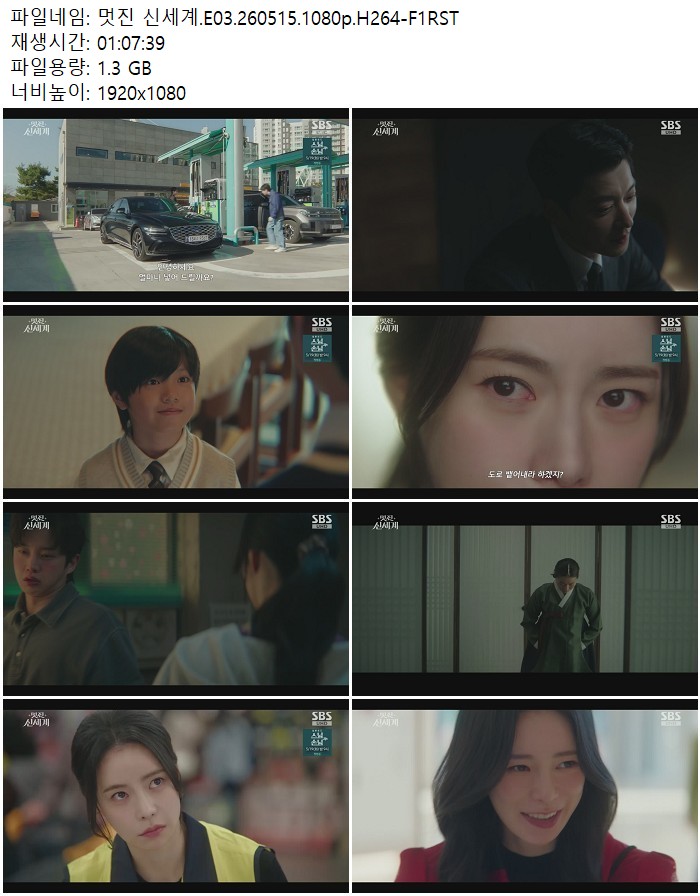 멋진 신세계.E03.260515.1080p.H264-F1RST