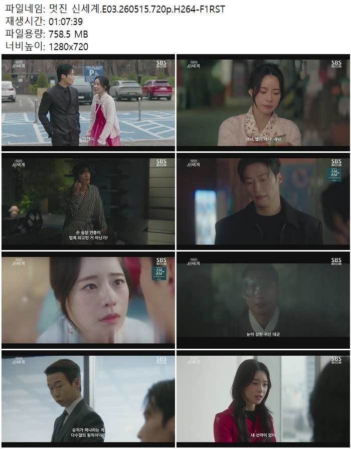 멋진 신세계.E03.260515.720p.H264-F1RST