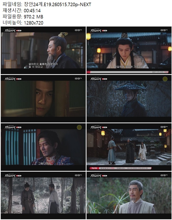 장안24계.E19.260515.720p-NEXT