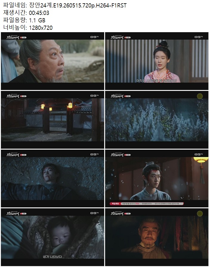 장안24계.E19.260515.720p.H264-F1RST
