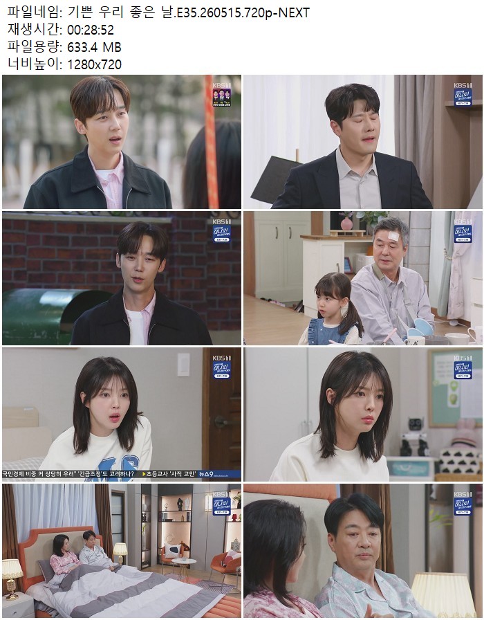 기쁜 우리 좋은 날.E35.260515.720p-NEXT