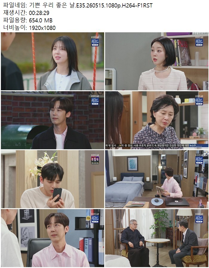 기쁜 우리 좋은 날.E35.260515.1080p.H264-F1RST