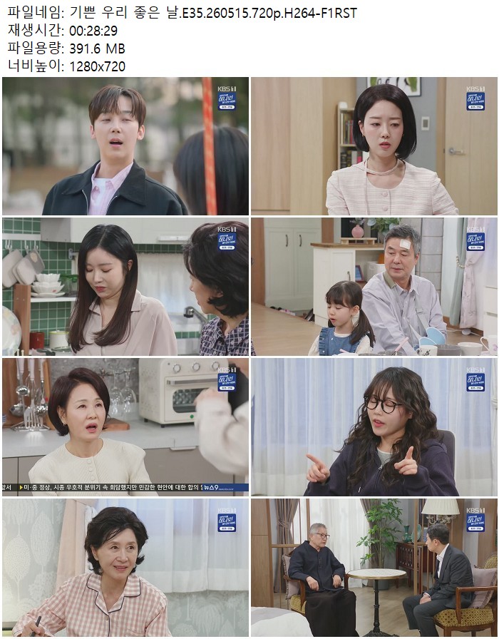 기쁜 우리 좋은 날.E35.260515.720p.H264-F1RST