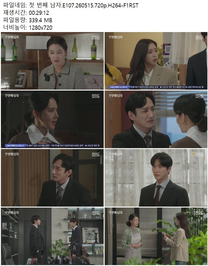 첫 번째 남자.E107.260515.720p.H264-F1RST