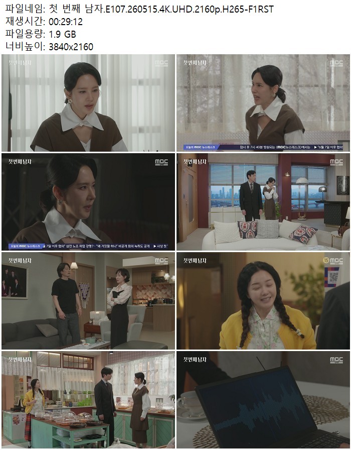 첫 번째 남자.E107.260515.4K.UHD.2160p.H265