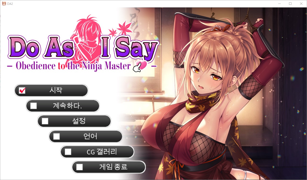 [0516]번역 완결 Do As I Say-Obedience to the Ninja Master