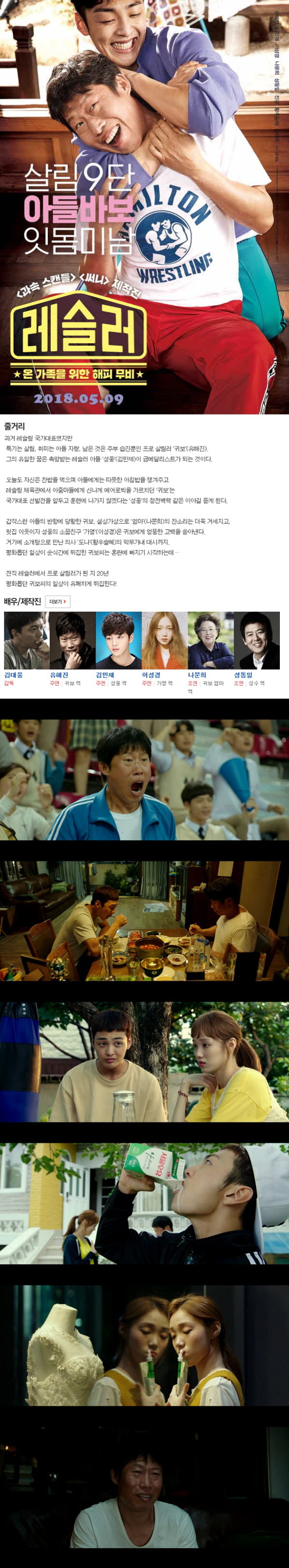 [레슬러]전직 국가대표 레슬러 프로 살림러 되다