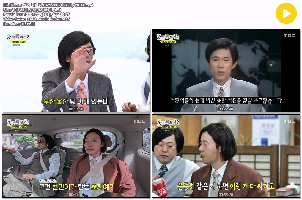 놀면 뭐하니.E329.260516.720p-NEXT