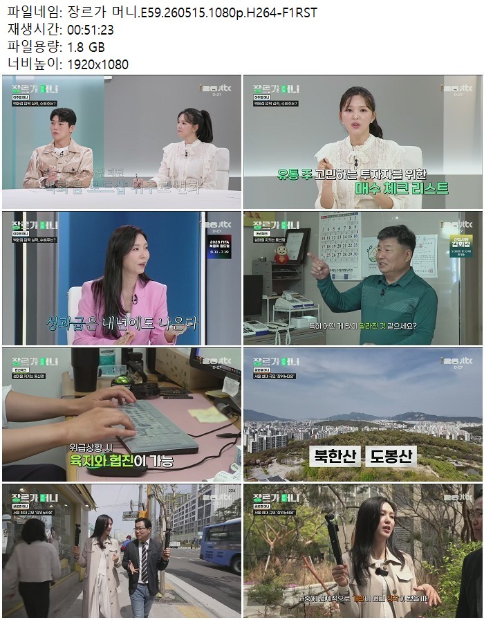 장르가 머니.E59.260515.1080p.H264
