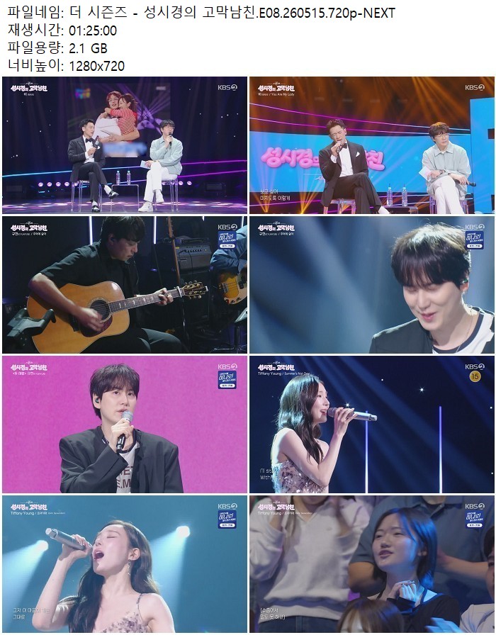 더 시즌즈 - 성시경의 고막남친.E08.260515.720p-NEXT