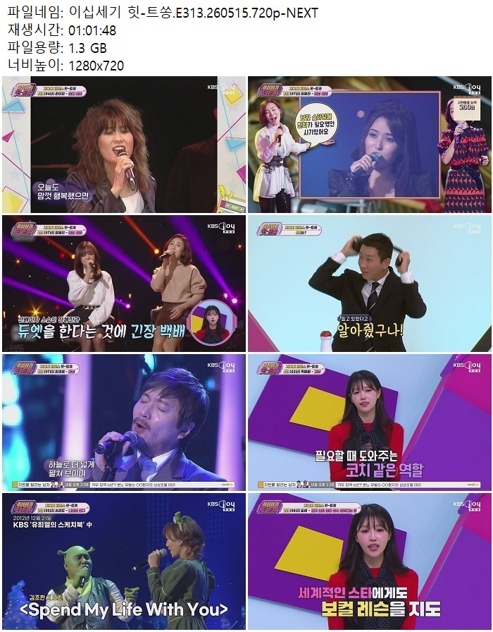 이십세기 힛-트쏭.E313.260515.720p-NEXT