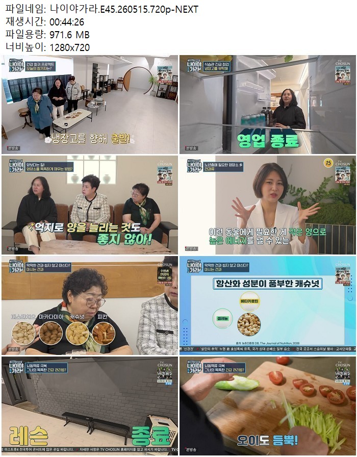 나이야가라.E45.260515.720p-NEXT