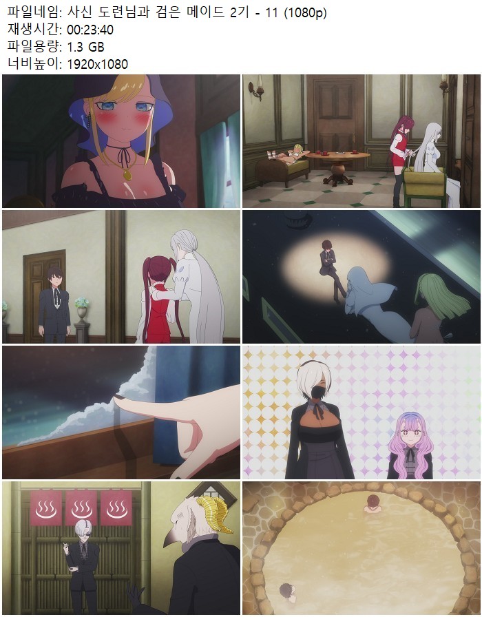 사신 도련님과 검은 메이드 2기 - 11 (1080p)