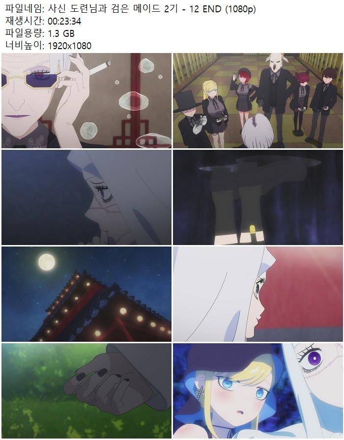 사신 도련님과 검은 메이드 2기 - 12 END (1080p)