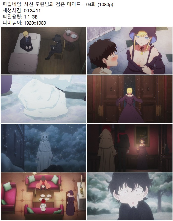 사신 도련님과 검은 메이드 - 04화 (1080p)