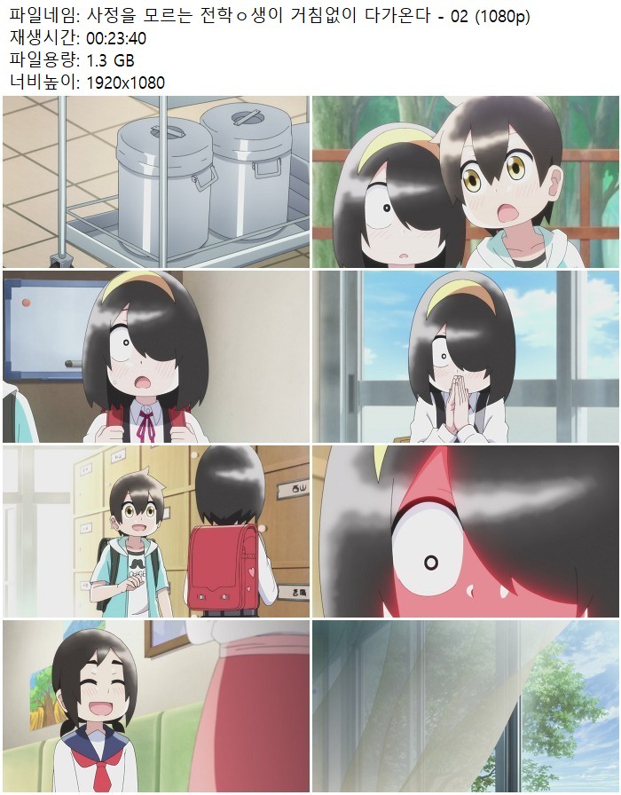 사정을 모르는 전학ㅇ생이 거침없이 다가온다 - 02 (1080p)