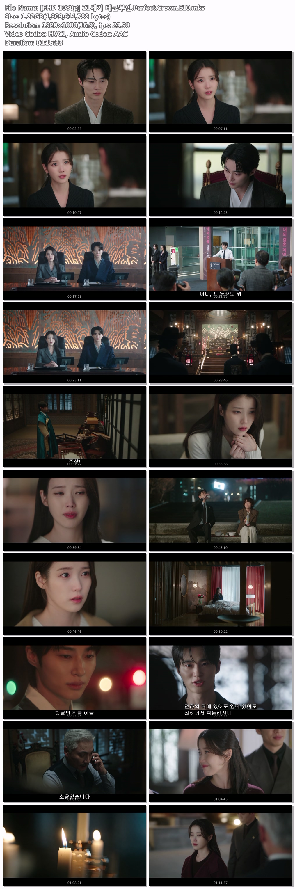 [FHD 1080p] 21세기 대군부인.Perfect.Crown.E10