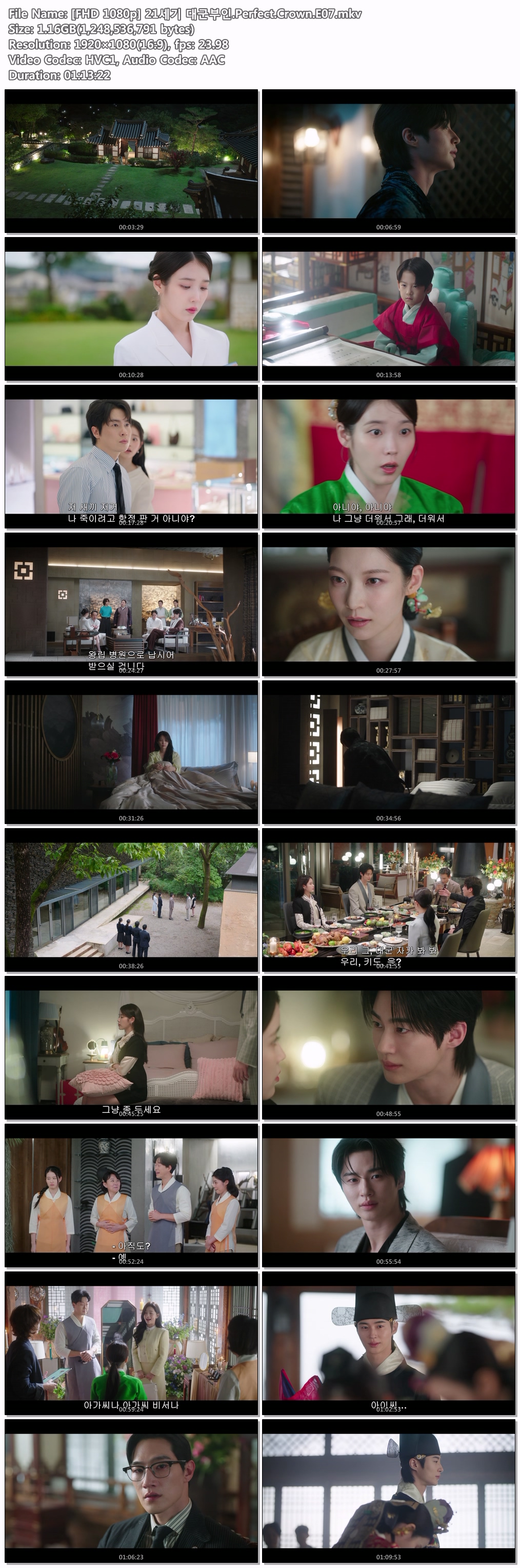 [FHD 1080p] 21세기 대군부인.Perfect.Crown.E07