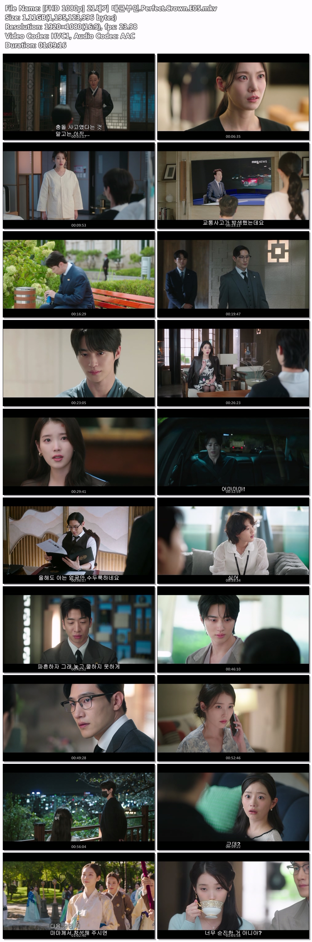 [FHD 1080p] 21세기 대군부인.Perfect.Crown.E05