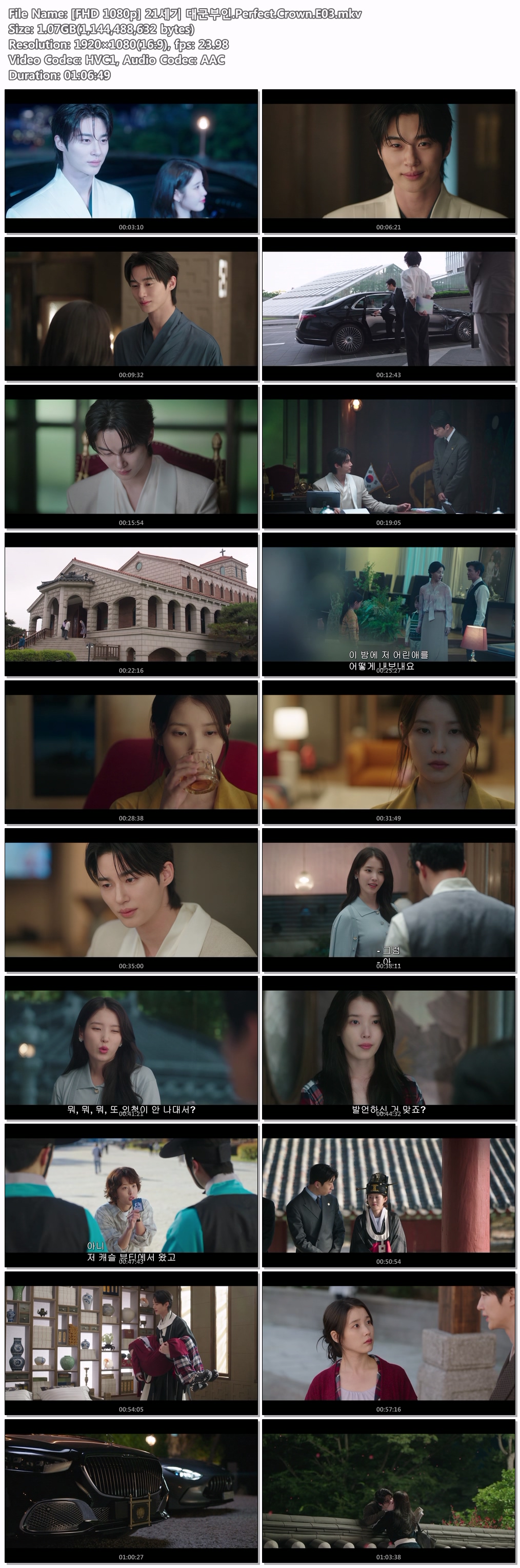 [FHD 1080p] 21세기 대군부인.Perfect.Crown.E03