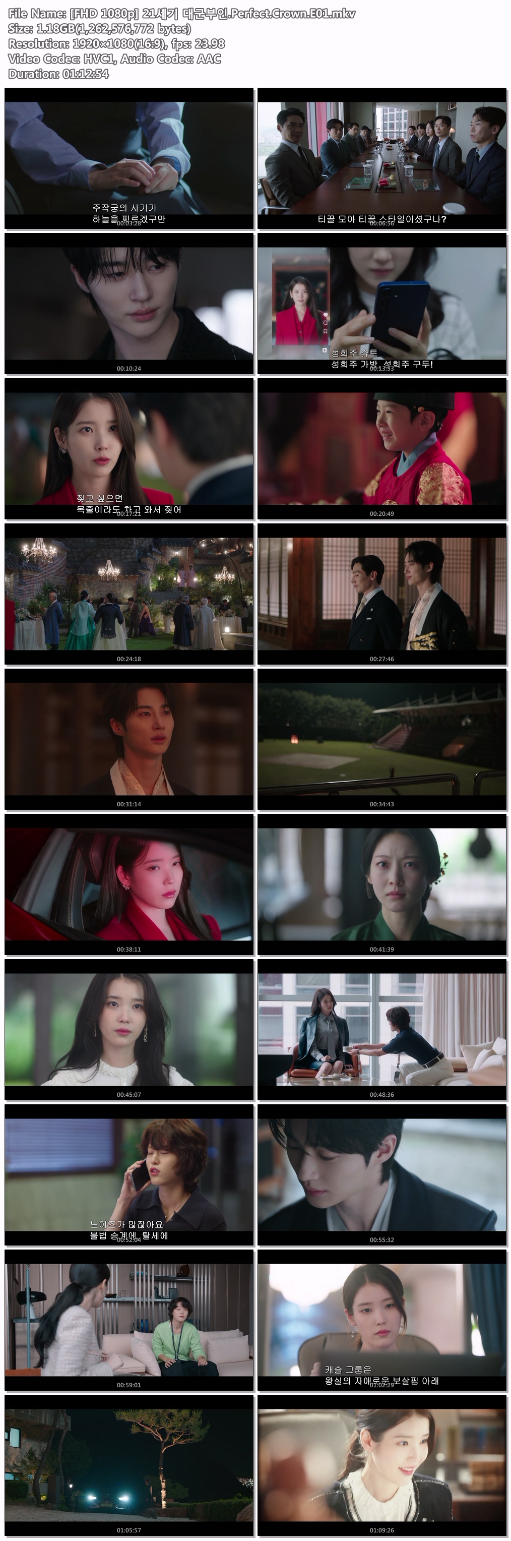 [FHD 1080p] 21세기 대군부인.Perfect.Crown.E01