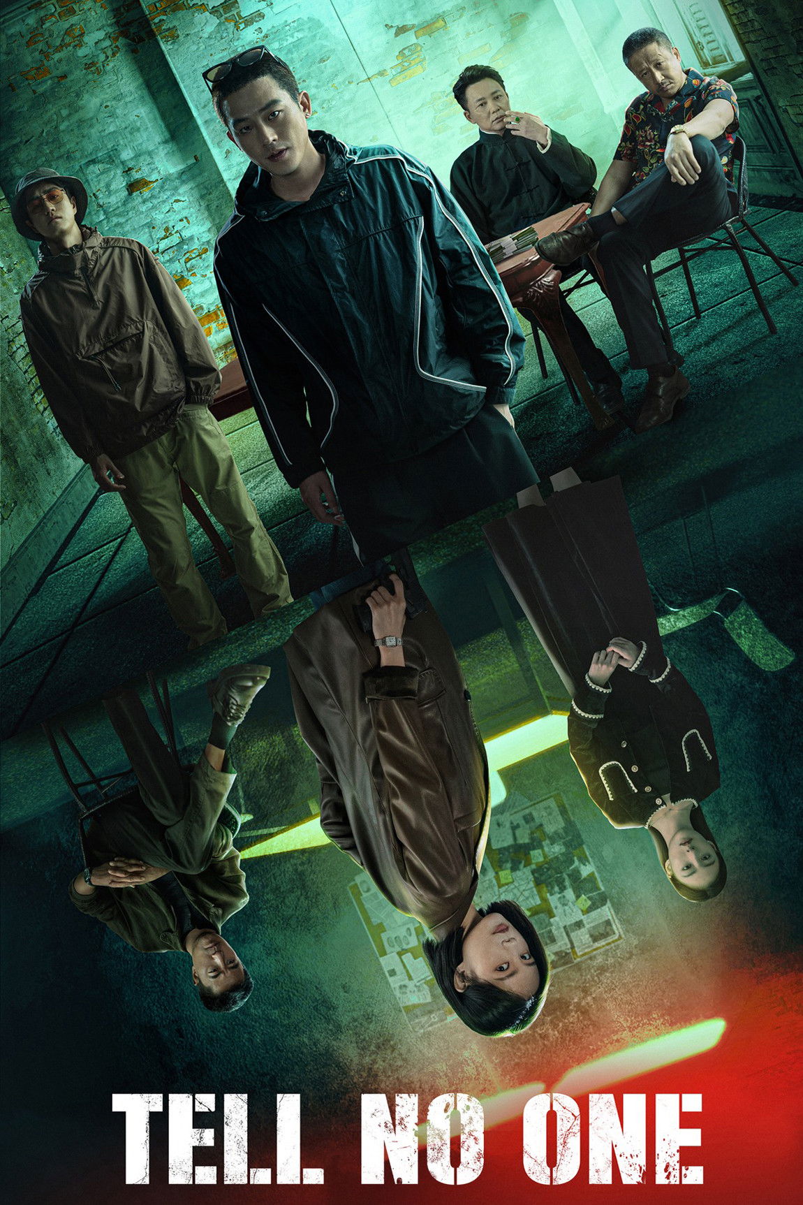 [중드] 불가고인 침묵의 대가.총 12부작 완결.2024.1080p