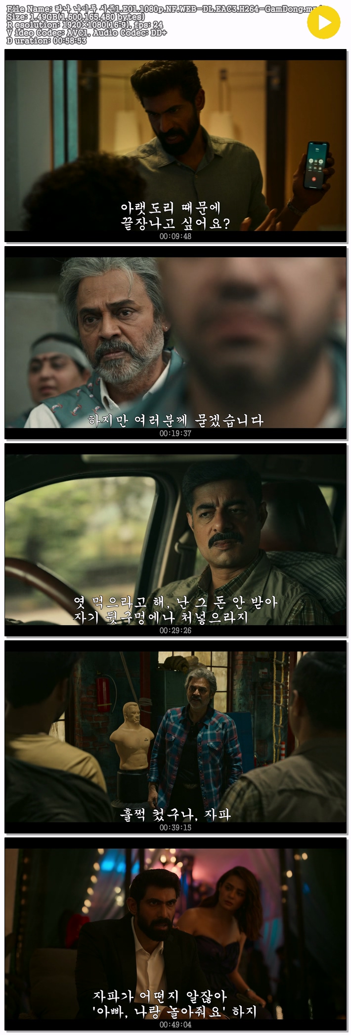리나 나이두 시즌1 10브직 완결